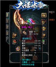 天龙八部私服端口多开